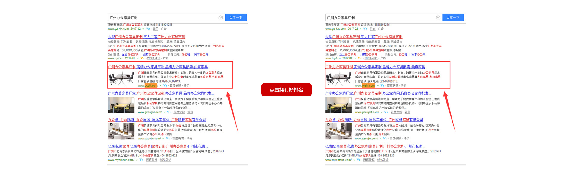 從即日起，搜索引擎關鍵詞優化難題將不再使你困擾