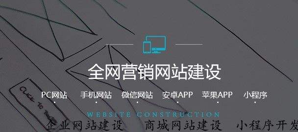 網站建設到底有多重要？