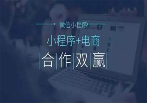 小程序?qū)﹄娮由虅?wù)行業(yè)的作用與影響