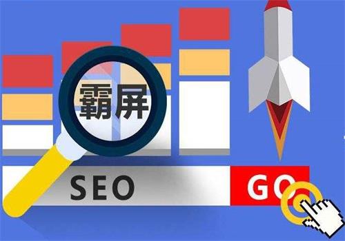 萬(wàn)詞霸屏推廣是什么?