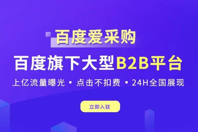 愛采購實戰秘籍：讓全國客戶主動找上門，中小企業的低成本爆單攻略  