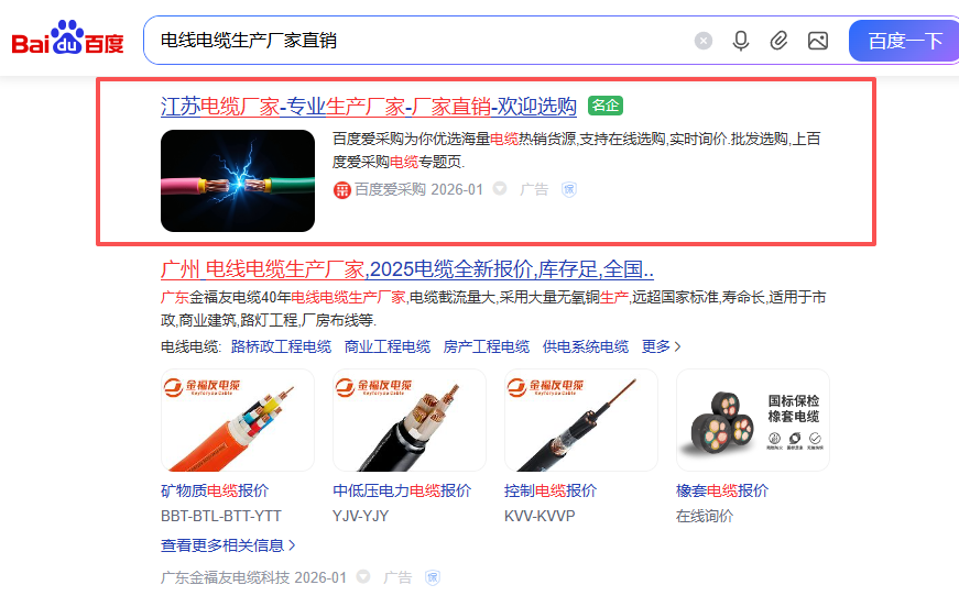 【B2B推廣】愛采購(gòu)平臺(tái)適合什么樣的行業(yè)入駐？