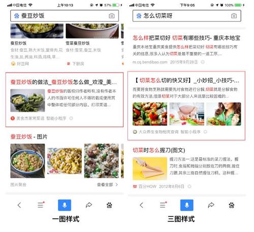 【公告】百度智能小程序搜索結果出圖上線