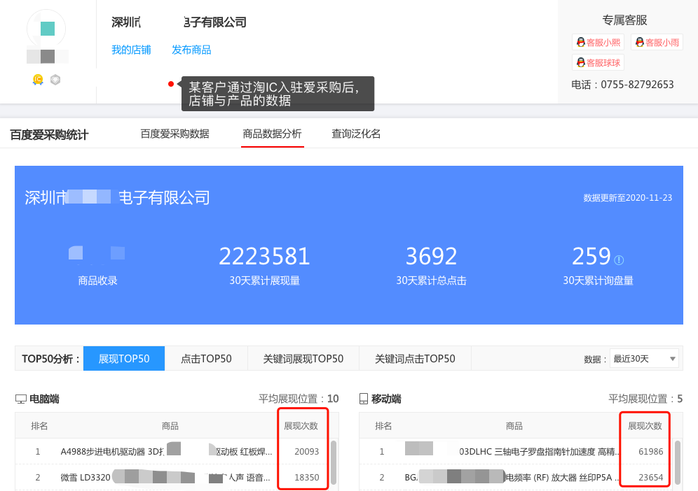 百度愛采購，愛采購