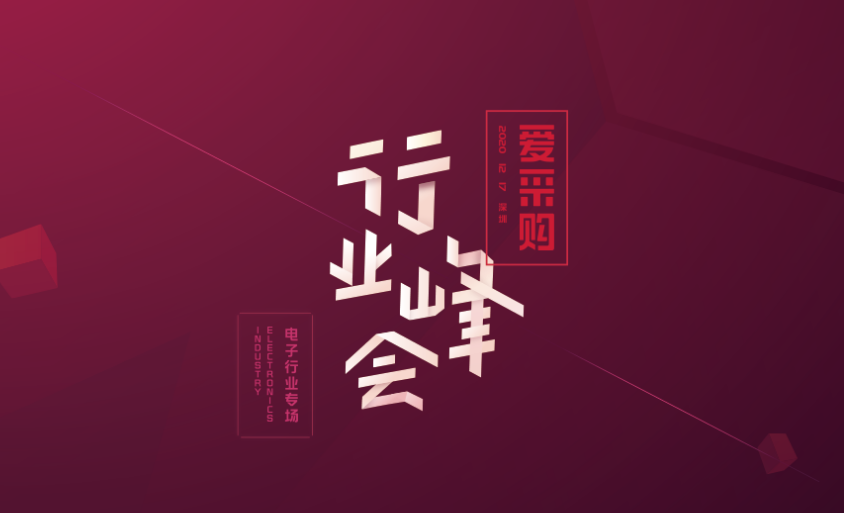 百度愛采購，愛采購