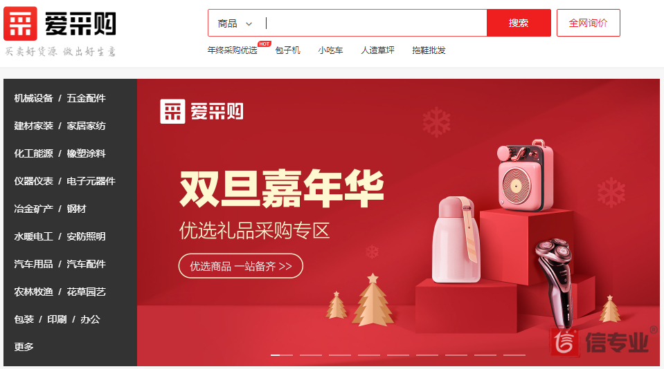 百度愛采購，為什么做愛采購，愛采購好在哪，愛采購有什么用