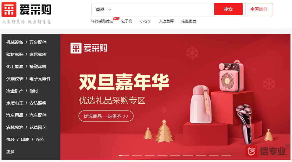 百度愛采購，為什么做愛采購，愛采購好在哪，愛采購有什么用