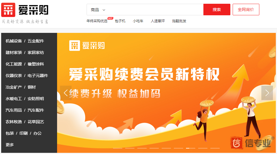 SEO，SEO優化，關鍵詞優化，SEO成本，百度愛采購