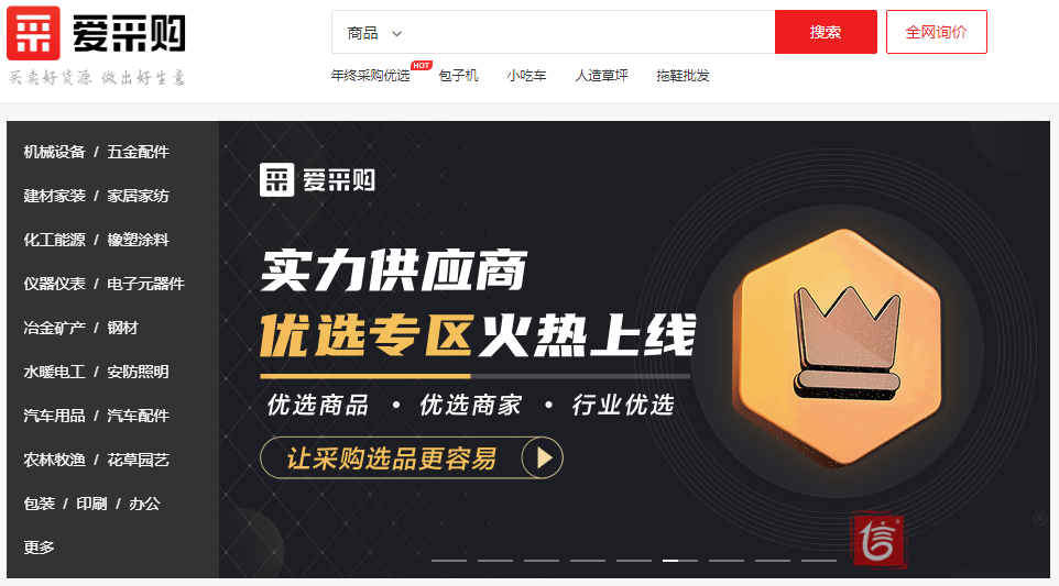 SEO，SEO優化，關鍵詞優化，SEO成本，百度愛采購