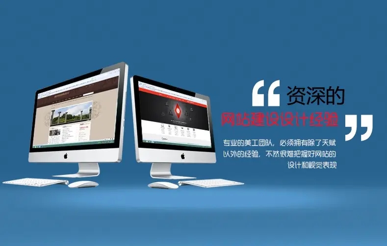 企業網站建設公司哪家專業